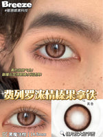 Breeze Edra Brown Colored Contacts Yearly Wear 1pc